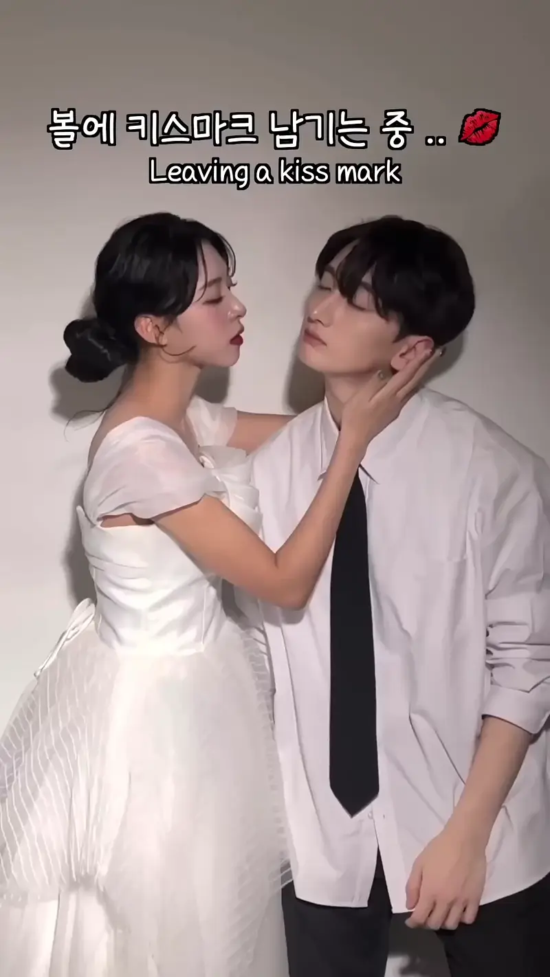  볼에 키스마크 남기는 중