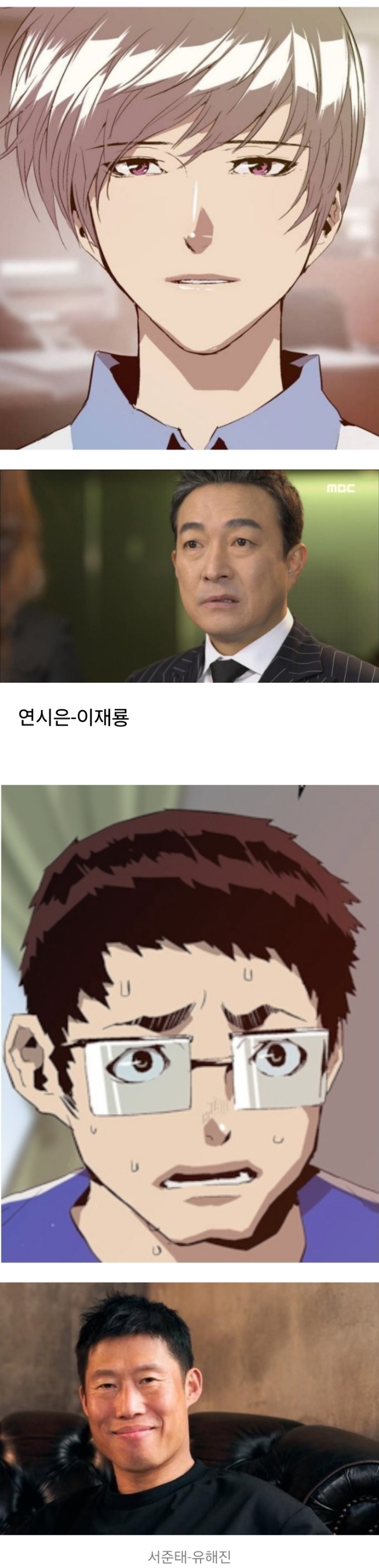  역대급 찬사를 받았던 드라마 약한 영웅 가상캐스팅