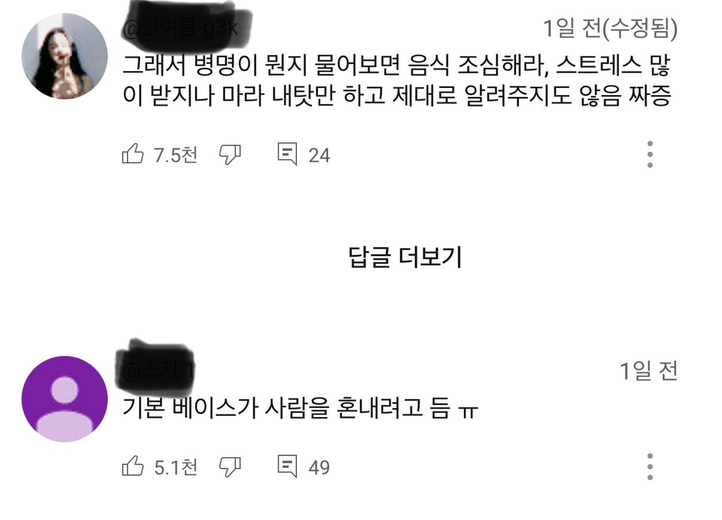  리뷰 안좋은 병원