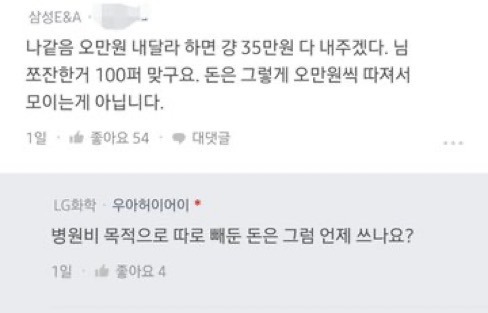 제가 쪼잔한 남편인가요? | 인스티즈