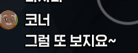 외모 때문에 오해 받는 마비노기npc | 인스티즈