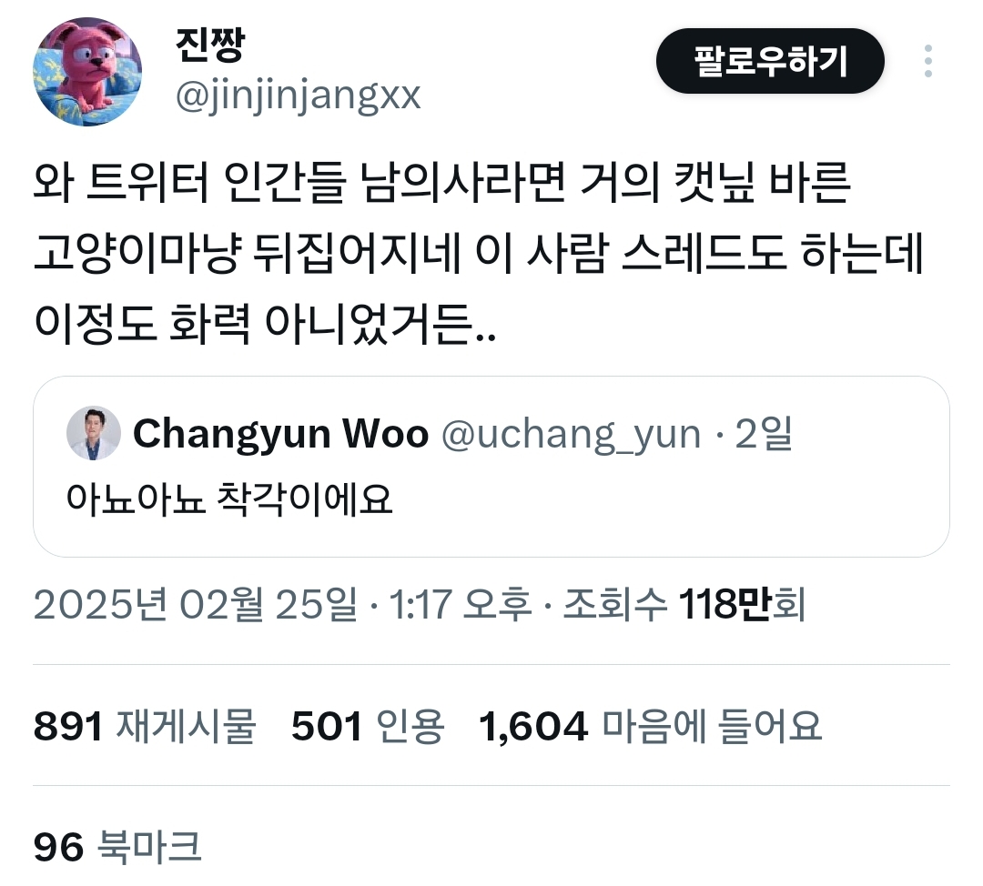 남의사한테 혼나는 티키타카하고 싶은 그 감성 | 인스티즈