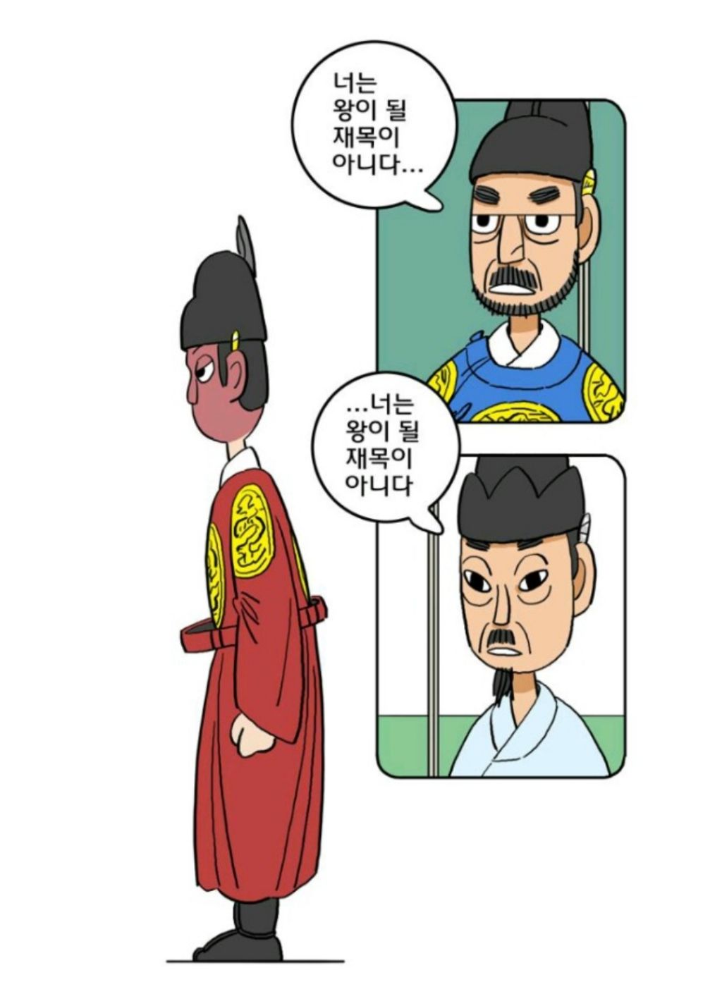 일제강점기에 고종의 몸에 태종(킬방원)이 빙의해서 통치하는 웹툰 | 인스티즈