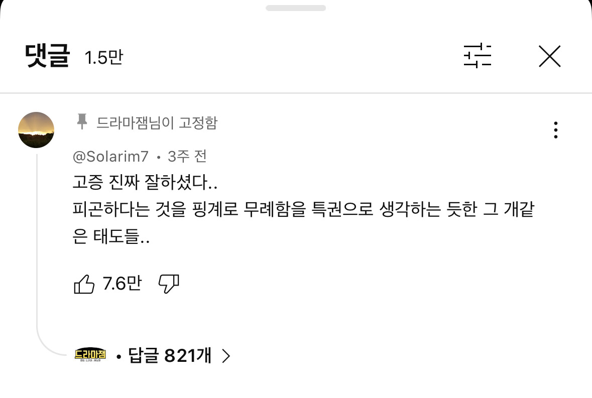 '폭싹 속았수다' 쇼츠 중에 댓글이랑 조회수 둘다 터졌던 병원씬 | 인스티즈