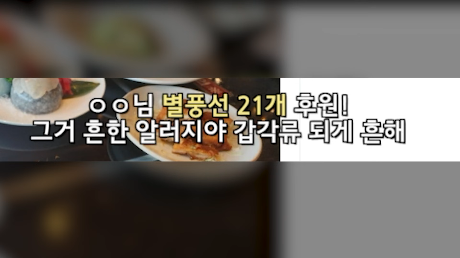 대게 먹을때 살이 따끔따끔 하다는 우정잉 | 인스티즈