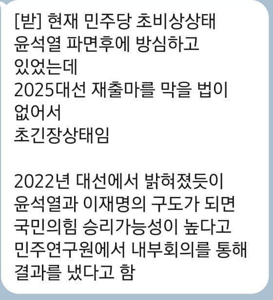  요즘 극우들이 돌린다는 받글 수준1