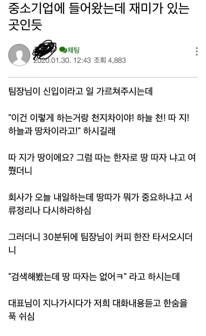  사람 냄새나는 중소기업