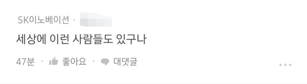 제가 쪼잔한 남편인가요? | 인스티즈