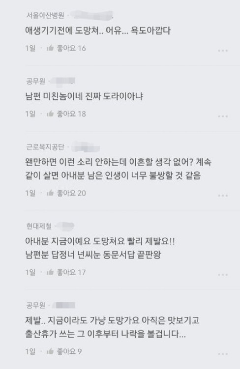 제가 쪼잔한 남편인가요? | 인스티즈