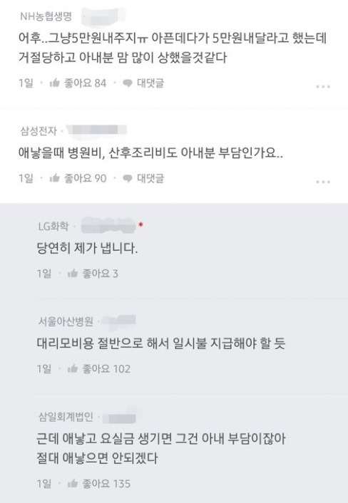 제가 쪼잔한 남편인가요? | 인스티즈