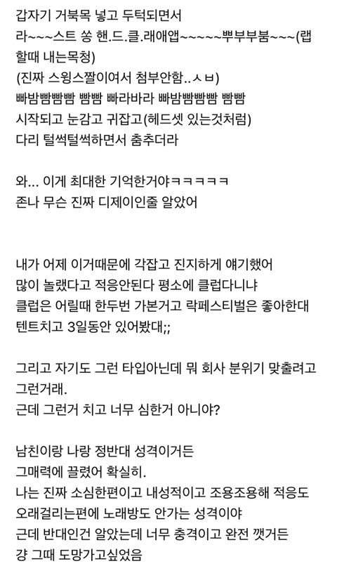 사내연애로 잠깐 행복했던 여시 | 인스티즈