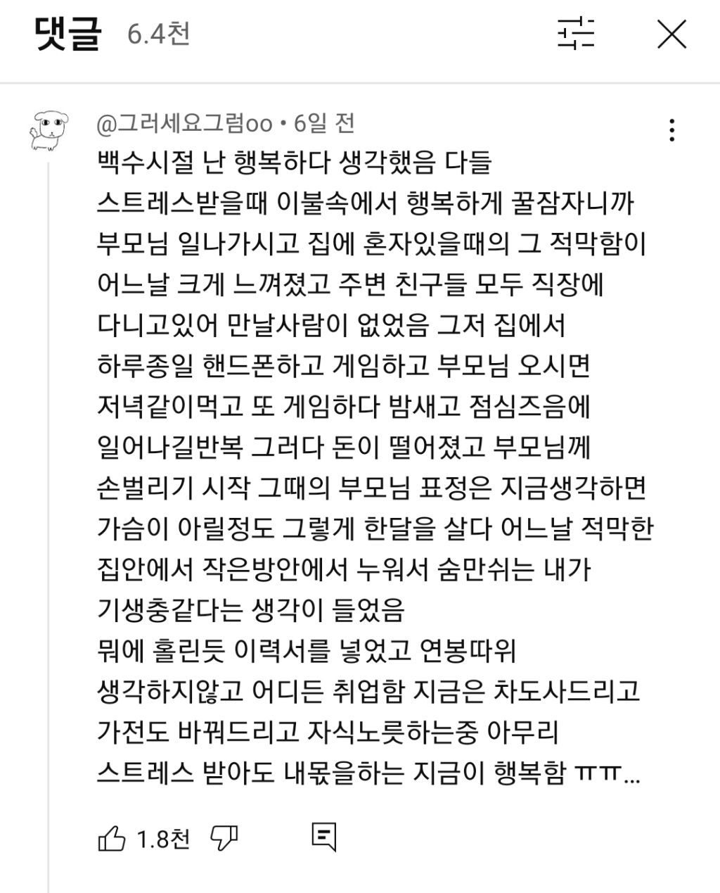  요즘 많이 보인다는 기이한 가정구조