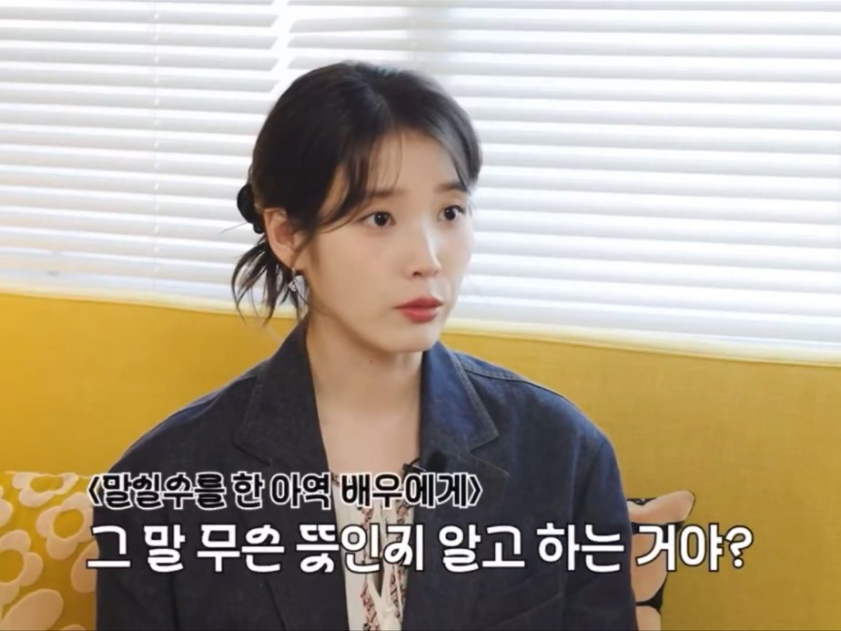 아이유가 말하는 박보검이 폭싹 속았수다 촬영에서 유일하게 엄격했던 순간.jpg | 인스티즈