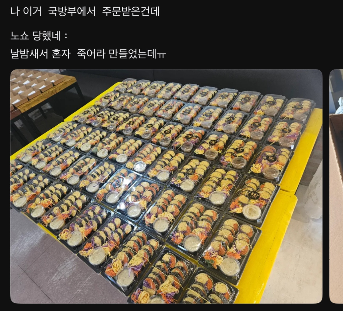  안그래도 어려운 소상공인들이 최근 많이 당하는 사기