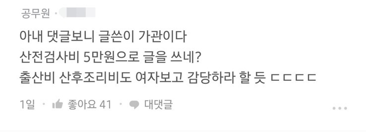 제가 쪼잔한 남편인가요? | 인스티즈