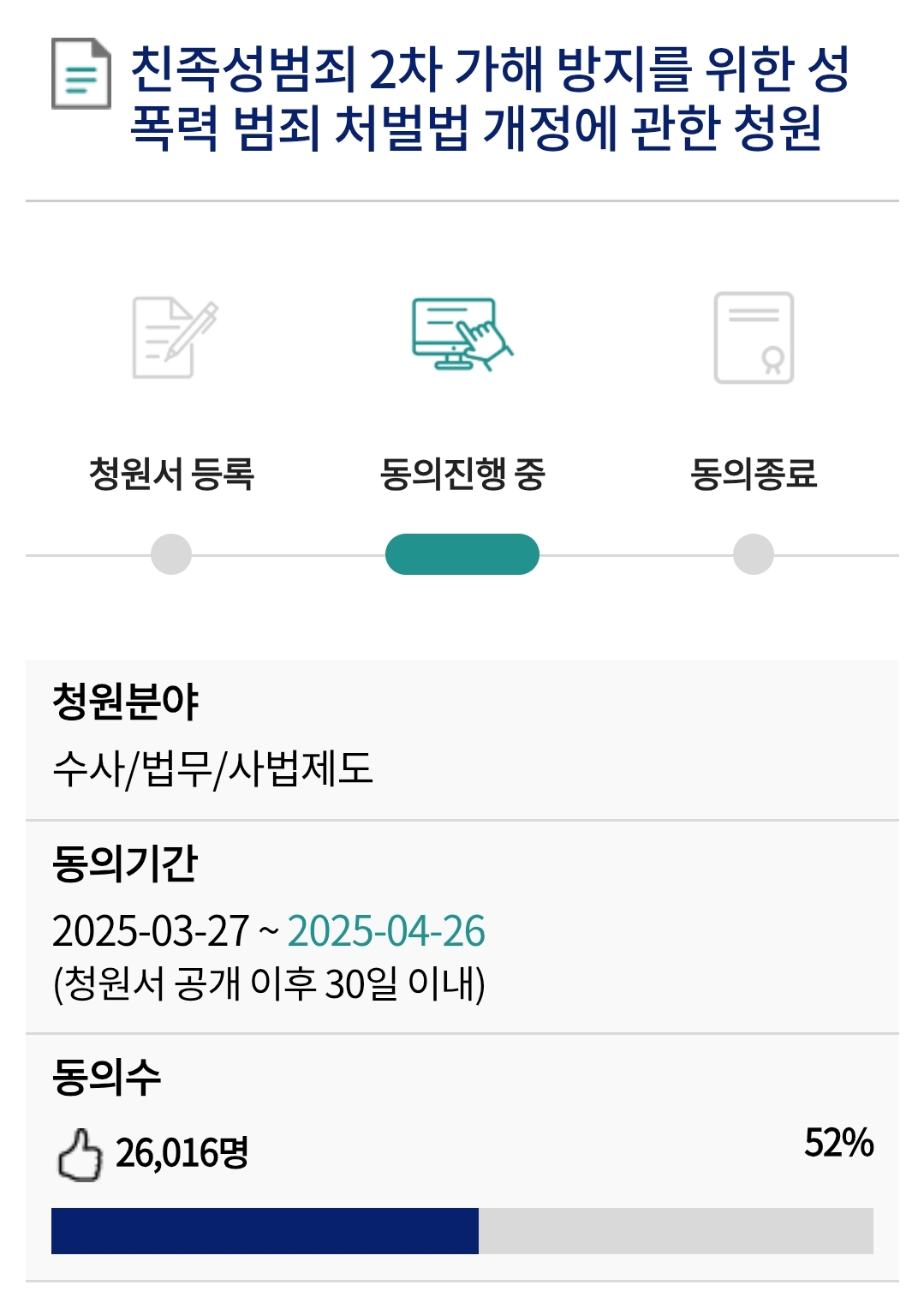 친족성폭행 가해자는 남혈육. 친족성폭행2차 가해자(혈육) 曰: 그걸 왜 말하냐, 네가 거짓말한 거라고 했다, 너도 원한게 아니냐 | 인스티즈