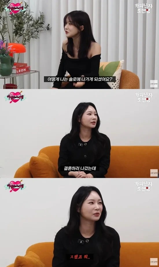  24기 옥순 나는솔로 결혼하려고 나갔는데... X됐다