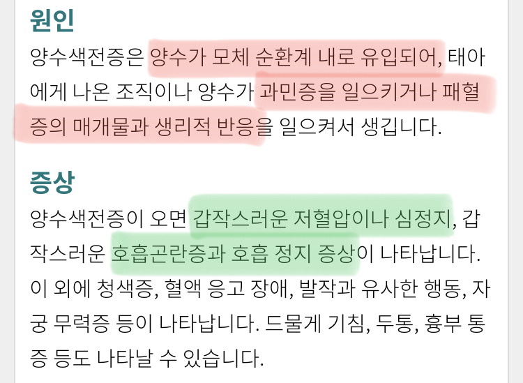 애 낳을때 죽을지도 모르는 가장 큰 치명적인 순간 | 인스티즈