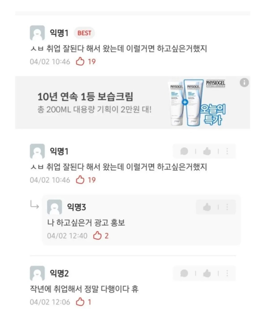 요즘 공대생 취업 근황 | 인스티즈