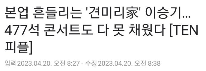 이승기 전성기 시절 콘서트 | 인스티즈