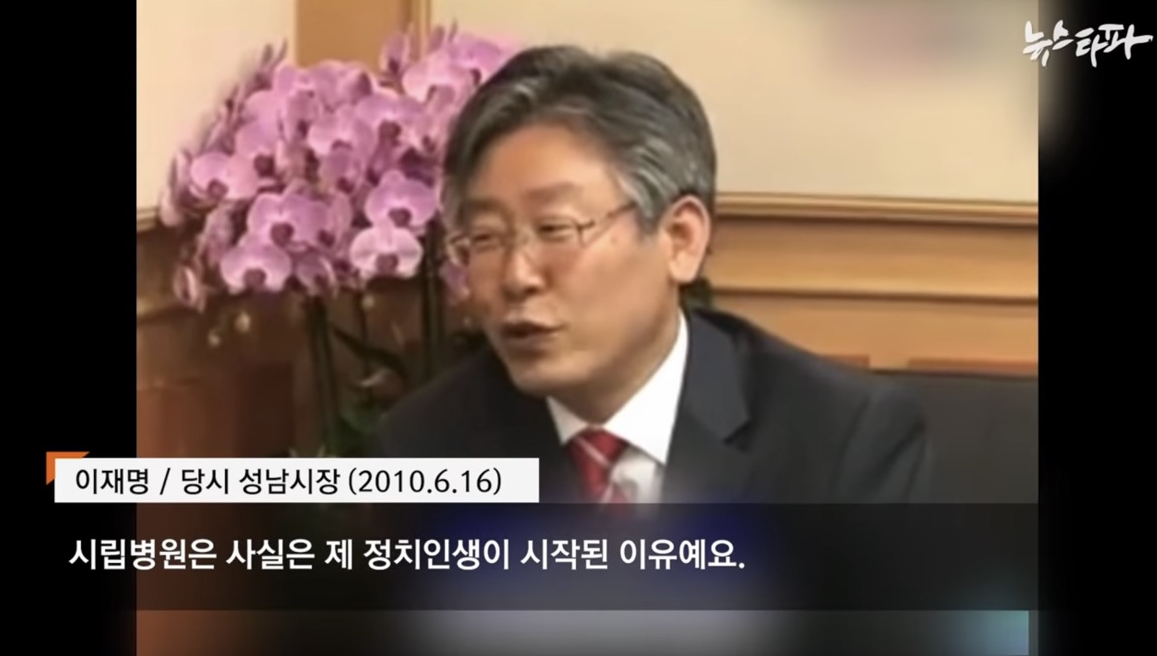 이재명 우는사진 = 시민운동 하다 분해서 움. (이때 전과생김) | 인스티즈