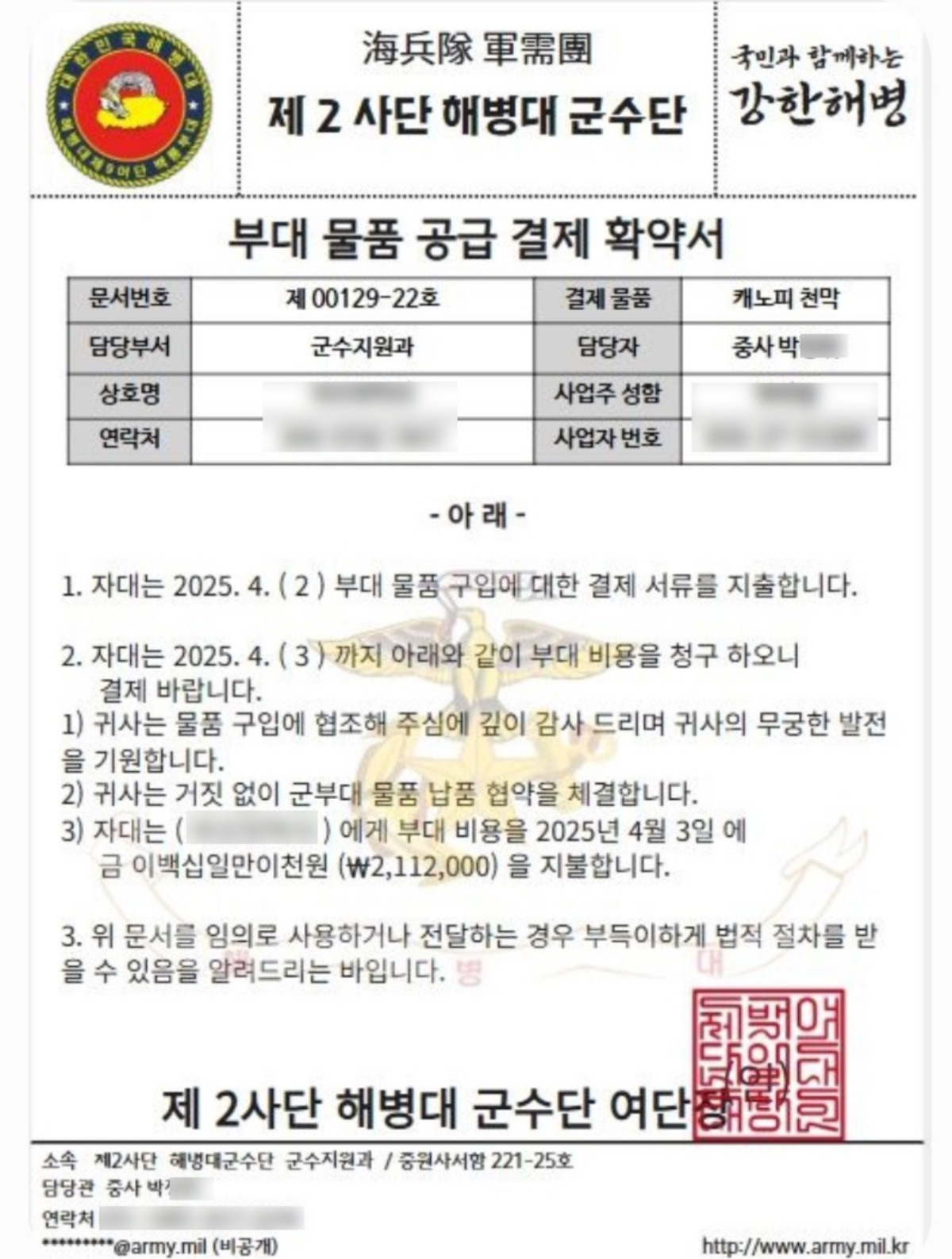 안그래도 어려운 소상공인들이 최근 많이 당하는 사기 | 인스티즈