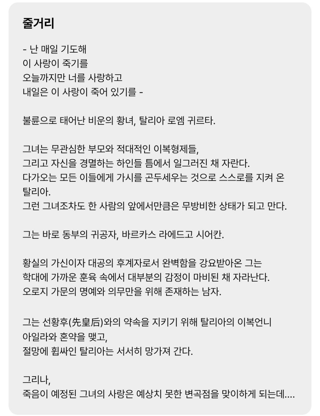 카카오페이지에서 오늘 오픈한 김수지 작가 상수리 나무 아래 미공개 외전&신작 잊혀진 들판 | 인스티즈
