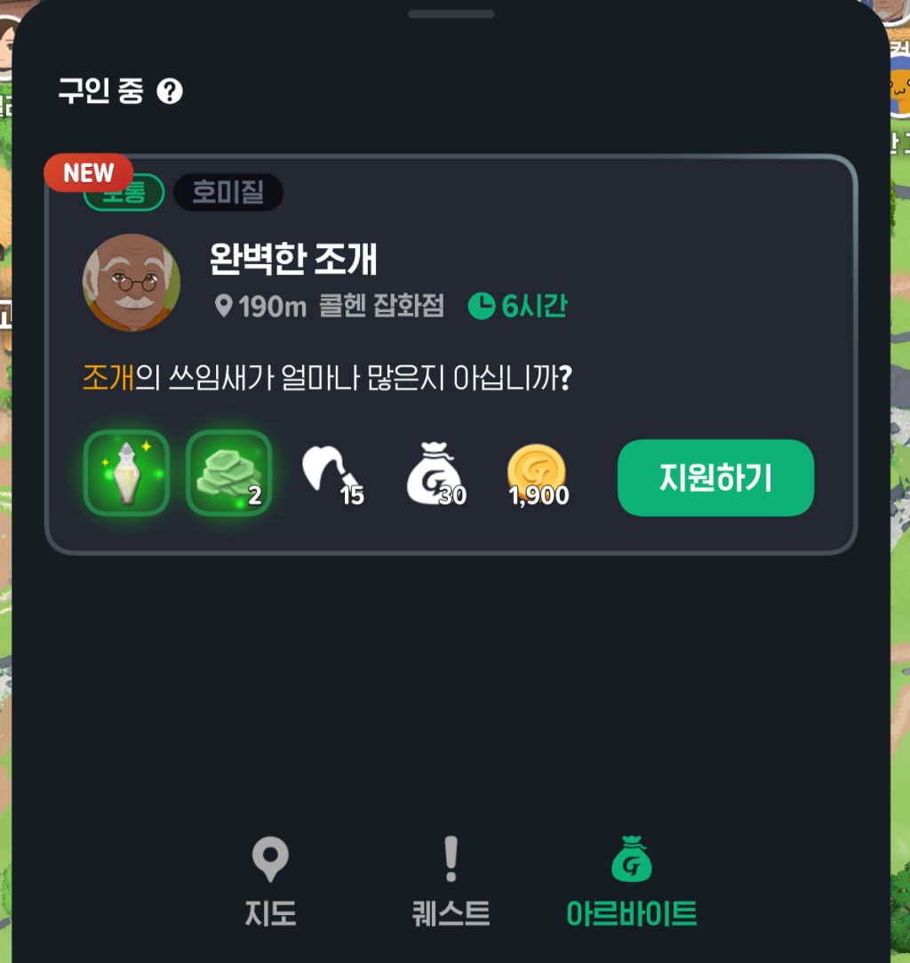 외모 때문에 오해 받는 마비노기npc | 인스티즈