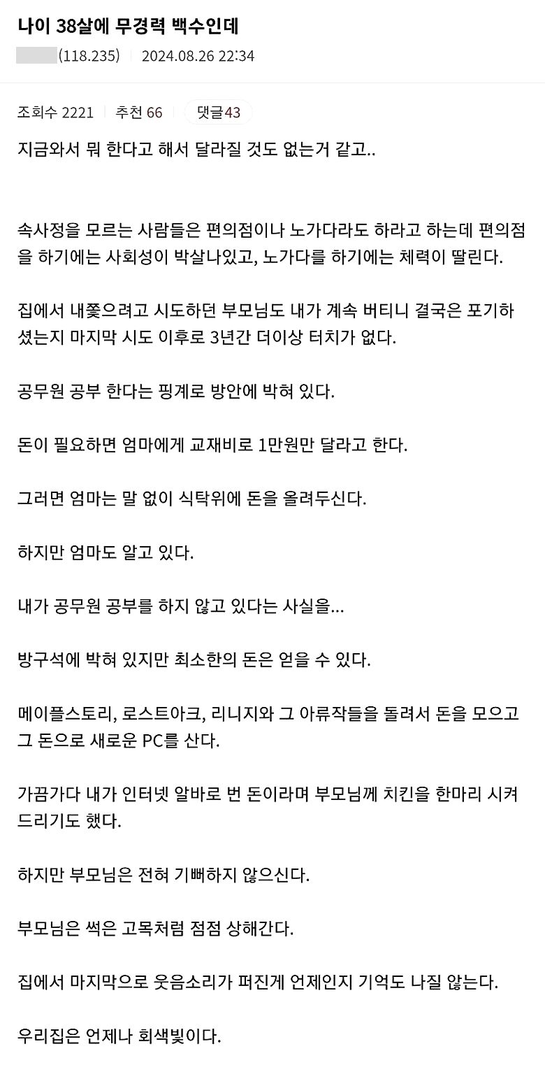 우리집은 언제나 회색빛이다 | 인스티즈