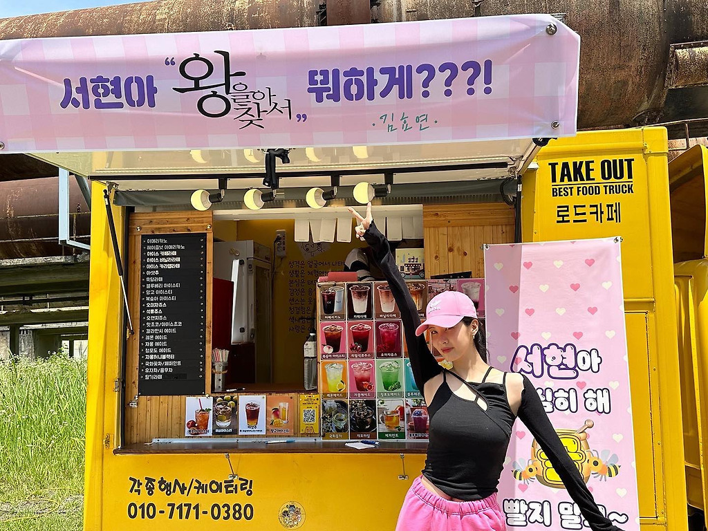 소시 막내에게 커피차를 보낸 언니들의 찰진 멘트 | 인스티즈