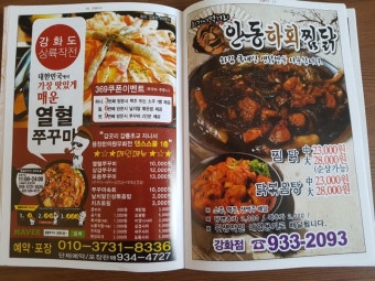 예전처럼 책자.쿠폰북 썼으면 | 인스티즈
