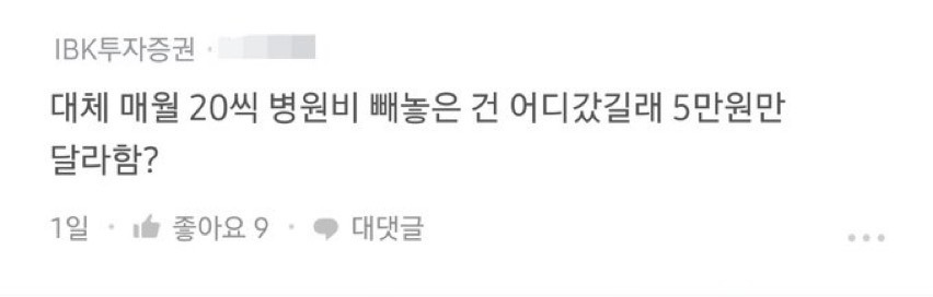 제가 쪼잔한 남편인가요? | 인스티즈