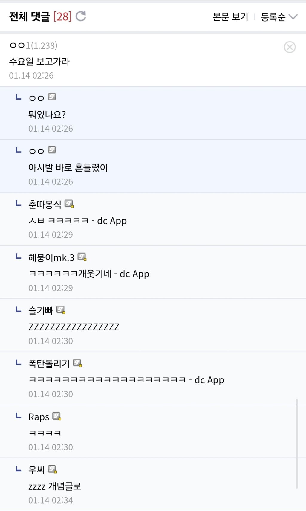 앞으로 해외주식 끊을거임.dc | 인스티즈