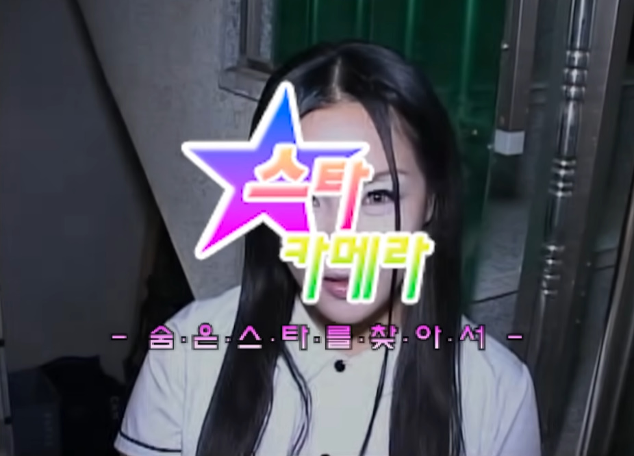 00년대 티비 감성 프로 완벽 재현 했다는 랄랄...jpg