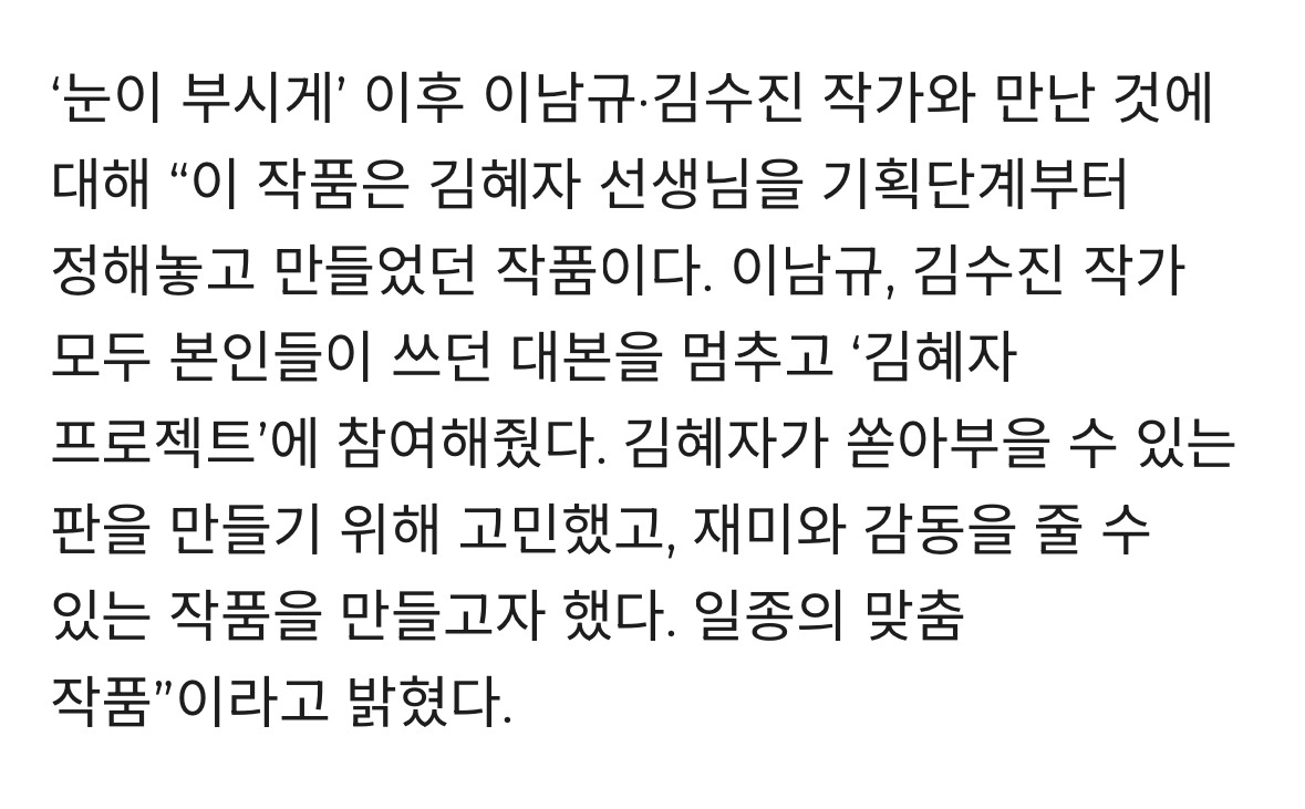 오늘 첫방송하는 눈이부시게 작가 새 드라마 | 인스티즈