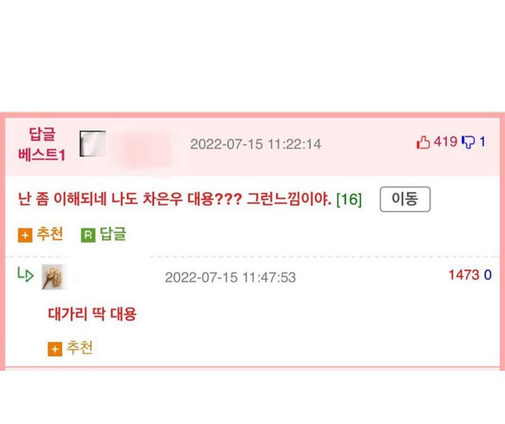 남친이 날 제니 대용으로 만나는 것 같아 | 인스티즈