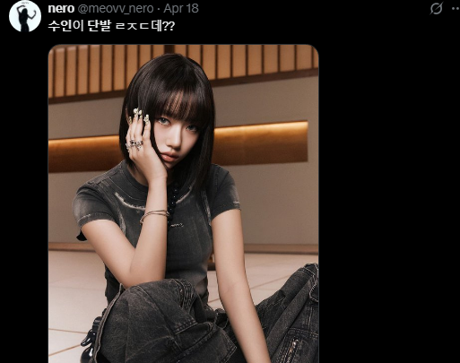 클레오파트라 같다고 단발 반응 터진 여돌...jpg | 인스티즈