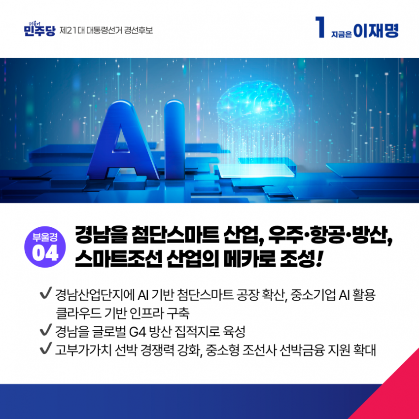 이재명의 PK 부울경 공약.jpg | 인스티즈
