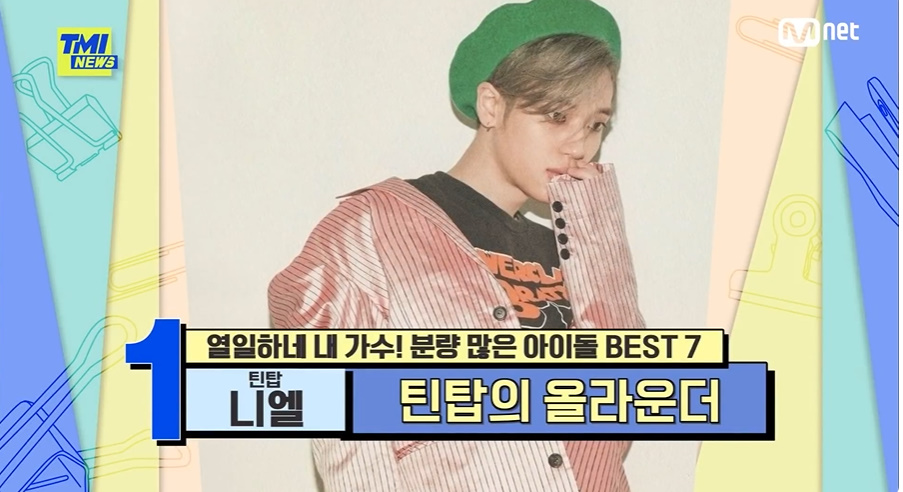 틴탑 향수뿌리지마 파트 몰빵에 대한 숨겨진 진실...jpg | 인스티즈