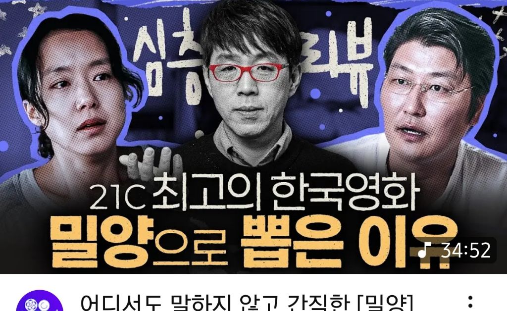 이동진 평론가가 뽑은 21세기 대한민국 영화 고트중의 고트 | 인스티즈