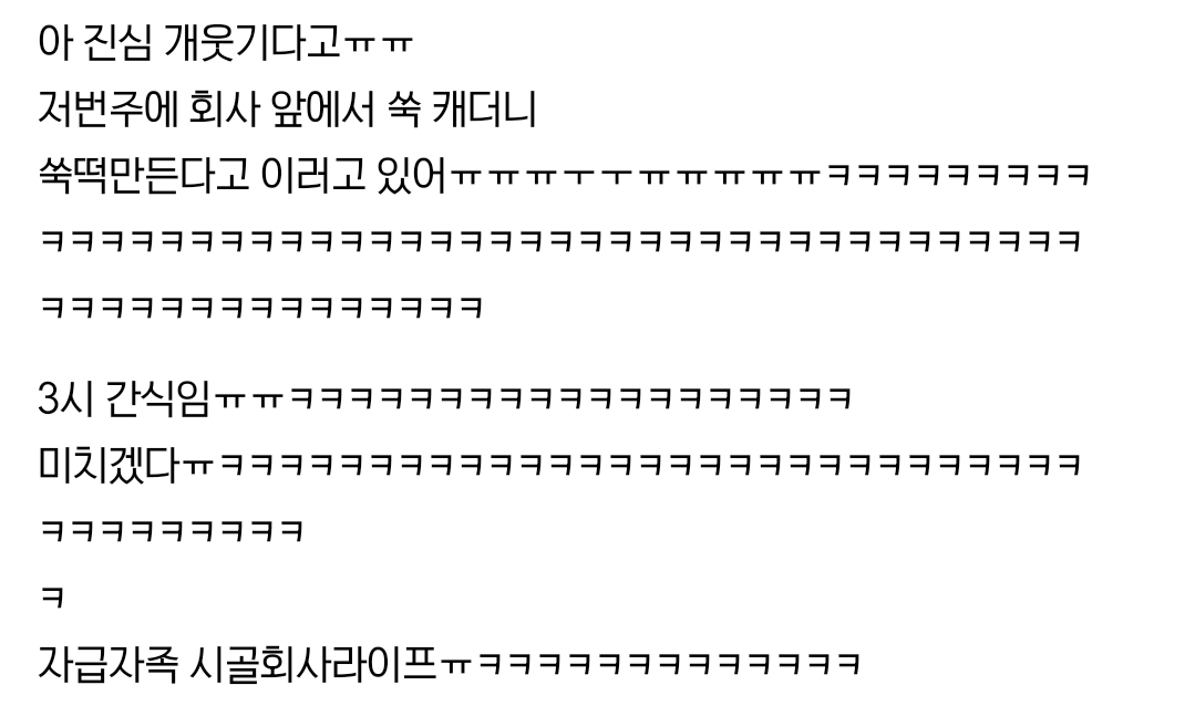 싱글벙글 시골 회사 간식 시간 | 인스티즈