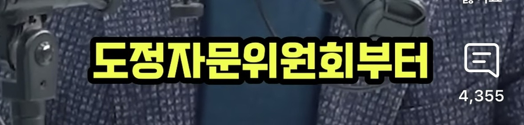 유시민이 말해주는 김동연의 배은망덕 | 인스티즈