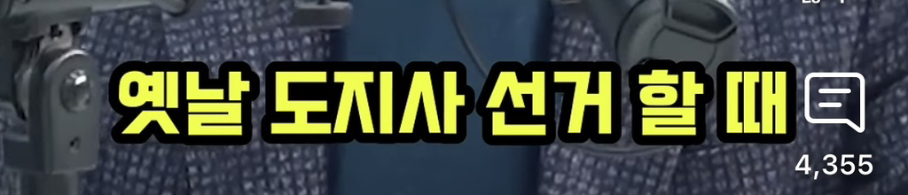 유시민이 말해주는 김동연의 배은망덕 | 인스티즈