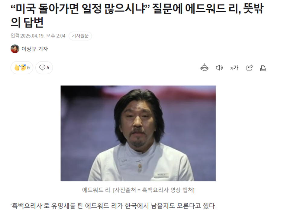  이쯤되면 여권 반납하고 이민 와야할거 같은 미국인 셰프…jpg