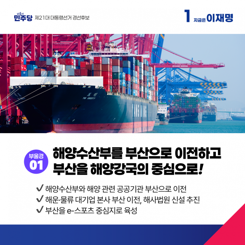 이재명의 PK 부울경 공약.jpg | 인스티즈