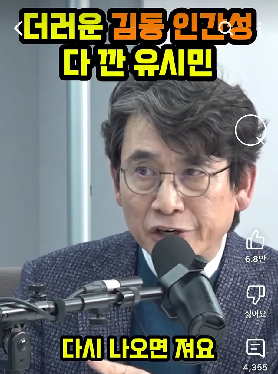 유시민이 말해주는 김동연의 배은망덕 | 인스티즈
