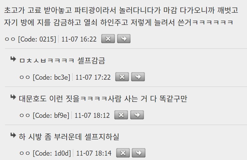 레미제라블 진짜... 읽지마라 진짜 ㅈ같다 | 인스티즈