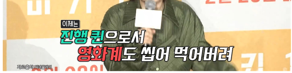 옛날 너무나도 보수적이었던 대한민국에서 나왔다는 여자 MC계 전설 | 인스티즈