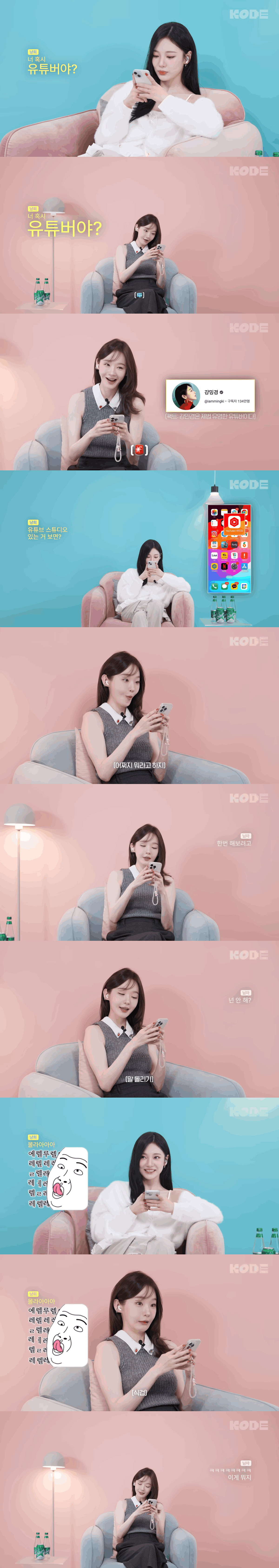  에스파 닝닝과 다비치 강민경의 혓바닥 대란2