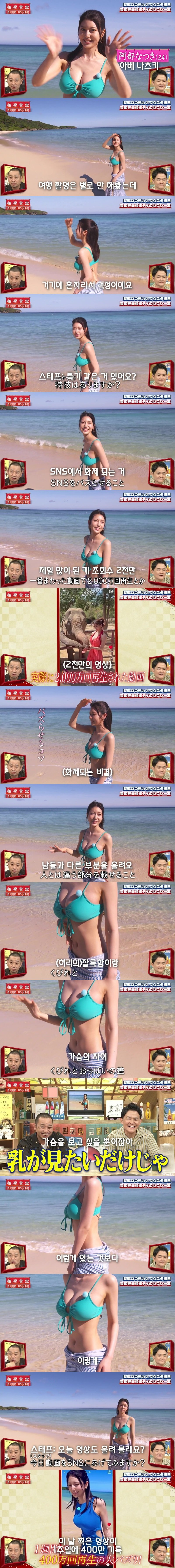 SNS에서 인기 많은 일본녀 | 인스티즈